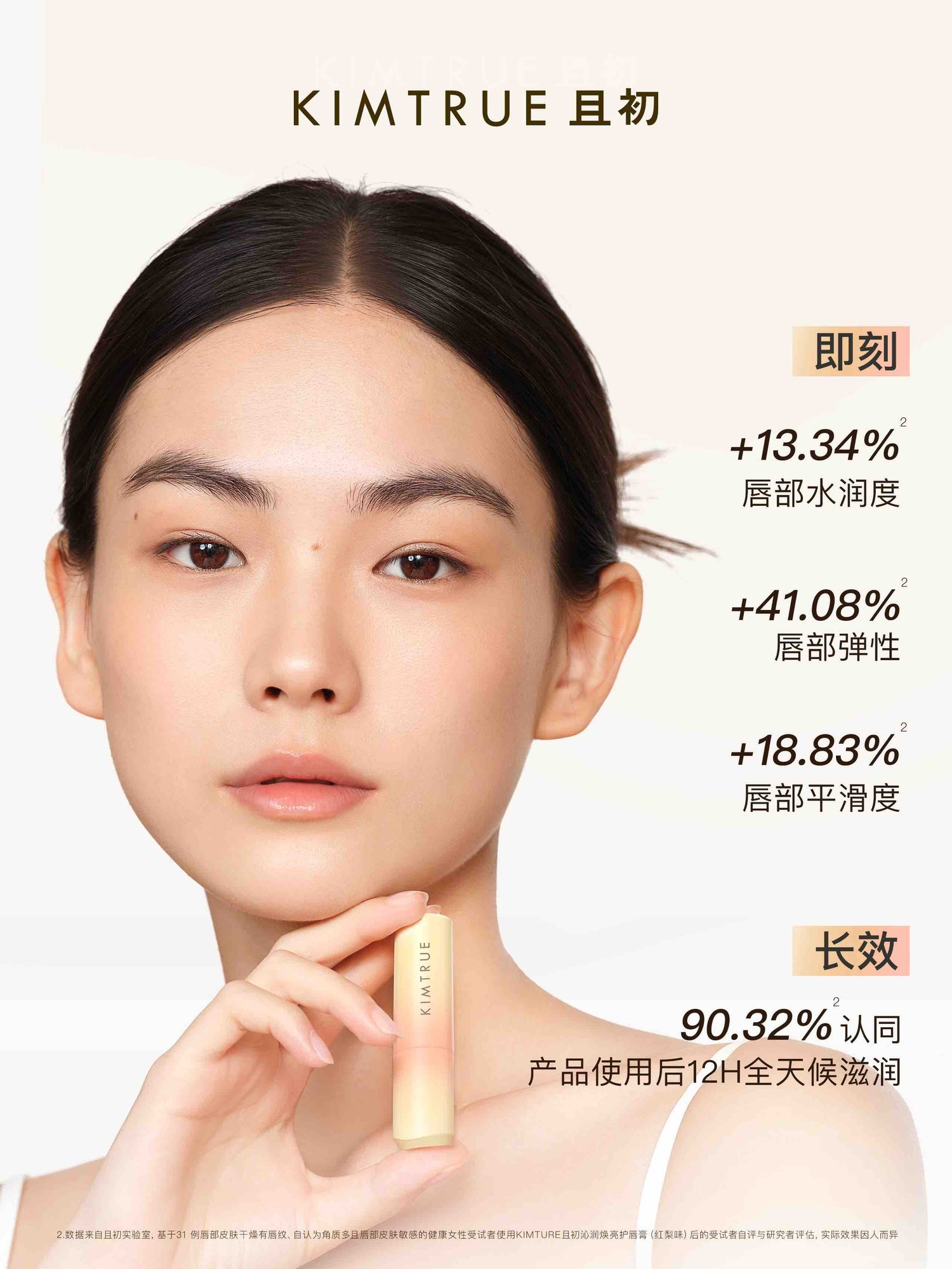 KIMTRUE Moisturizing Lip Balm
