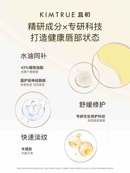 KIMTRUE Moisturizing Lip Balm