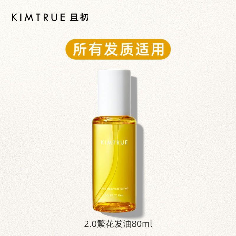 Kimtrue Ultra Treatment Hair Oil