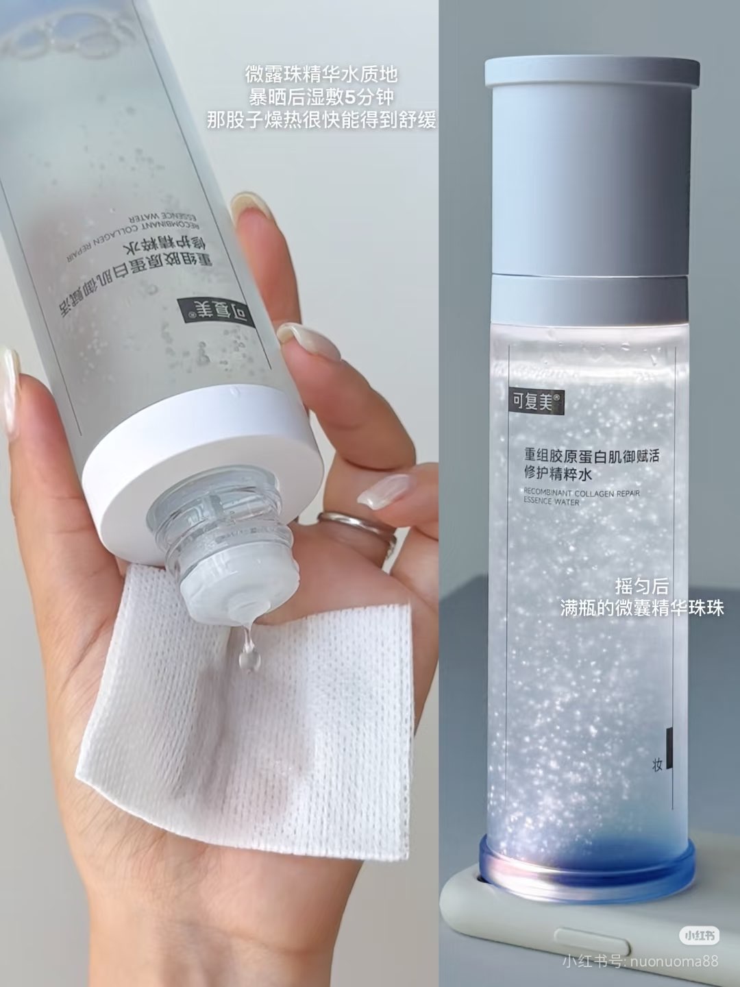 Komfymed Recombinant Collagen Repair Essence Water