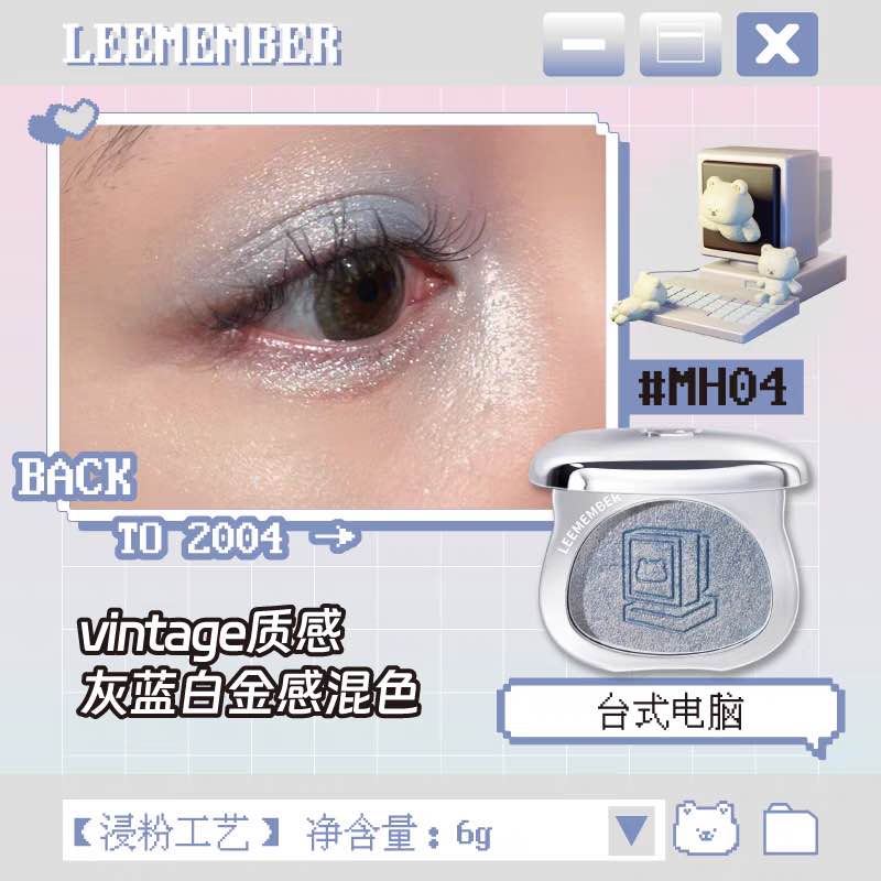 LEEMEMBER Dreamcore Multi-Purpose Powder