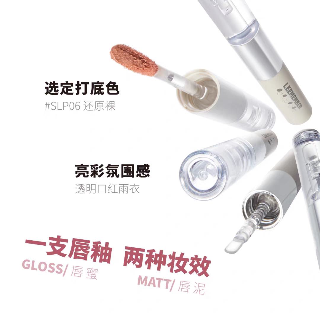 LEEMEMBER Dual-Ended Lip Tint