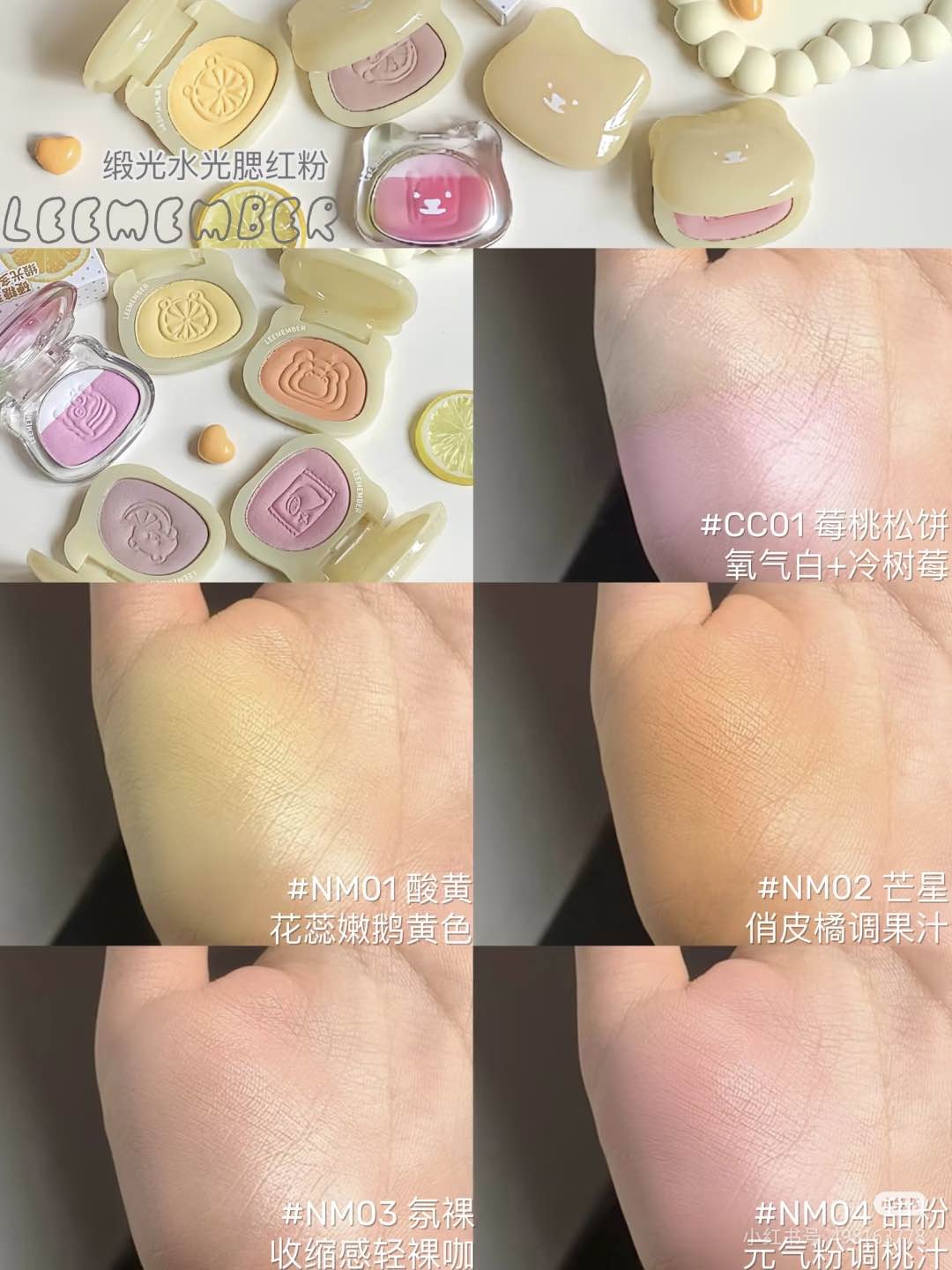 LEEMEMBER Lemon Series Blush Eyeshadow