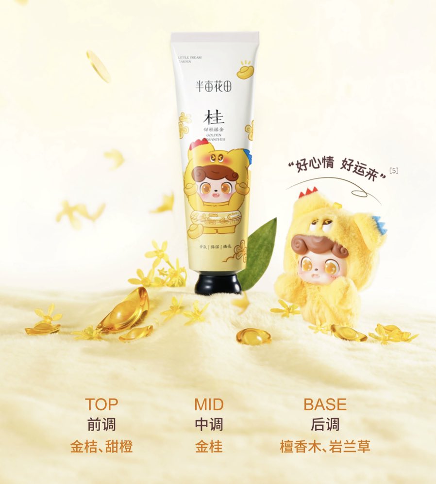 Little Dream Garden Q Kid Hand Cream 60g