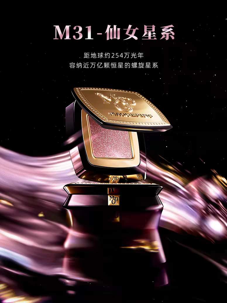 MAOGEPING Celestial Radiance Eyeshadow