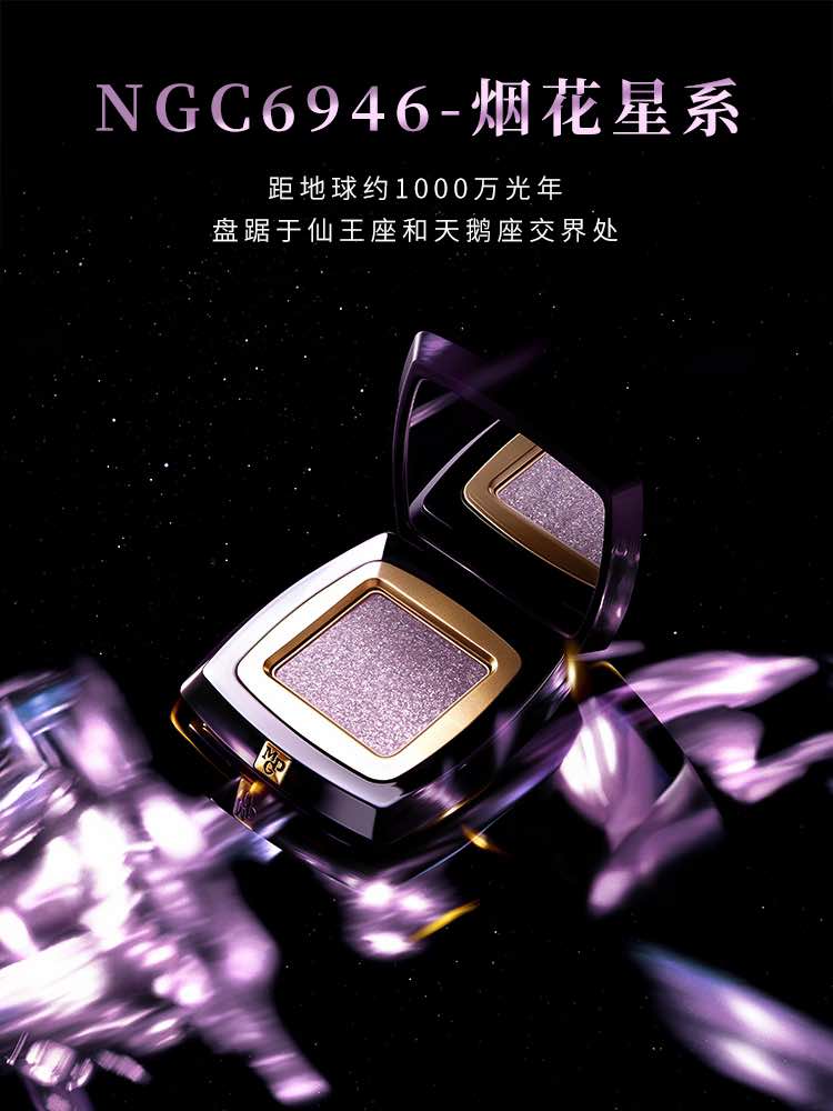 MAOGEPING Celestial Radiance Eyeshadow