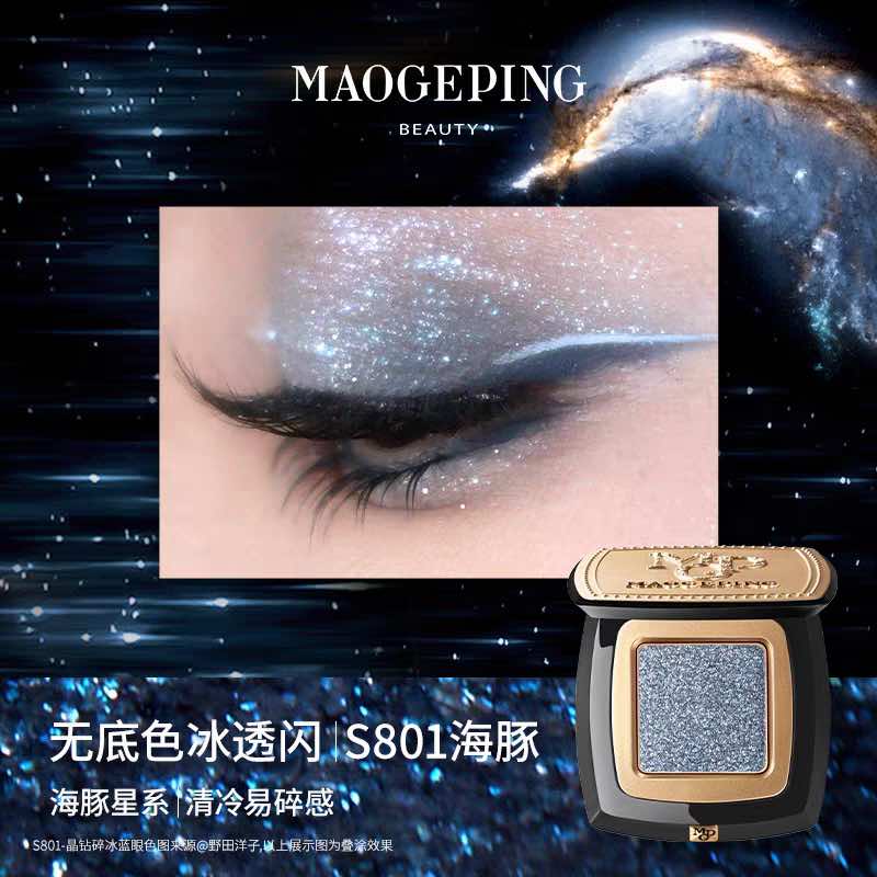 MAOGEPING Celestial Radiance Eyeshadow
