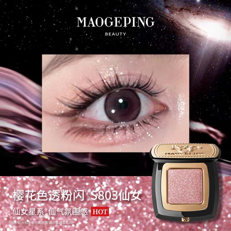 MAOGEPING Celestial Radiance Eyeshadow