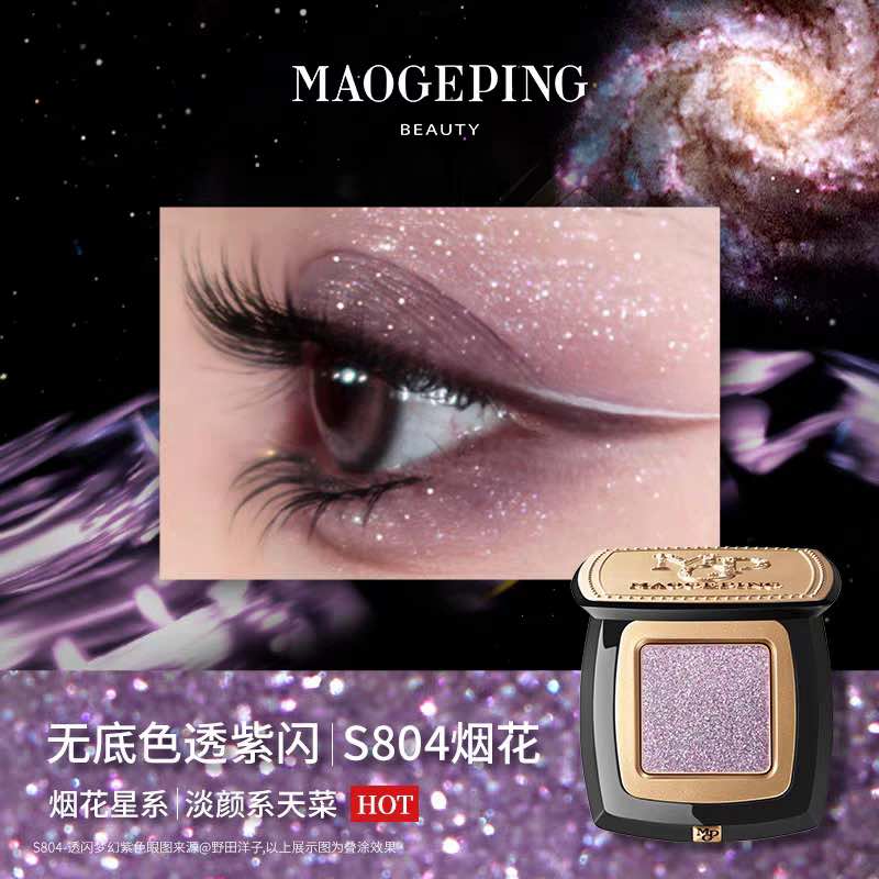 MAOGEPING Celestial Radiance Eyeshadow
