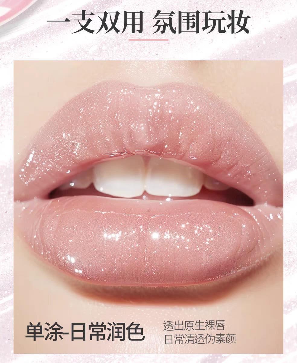 MAOGEPING Crystal Illuminating Lip Glaze