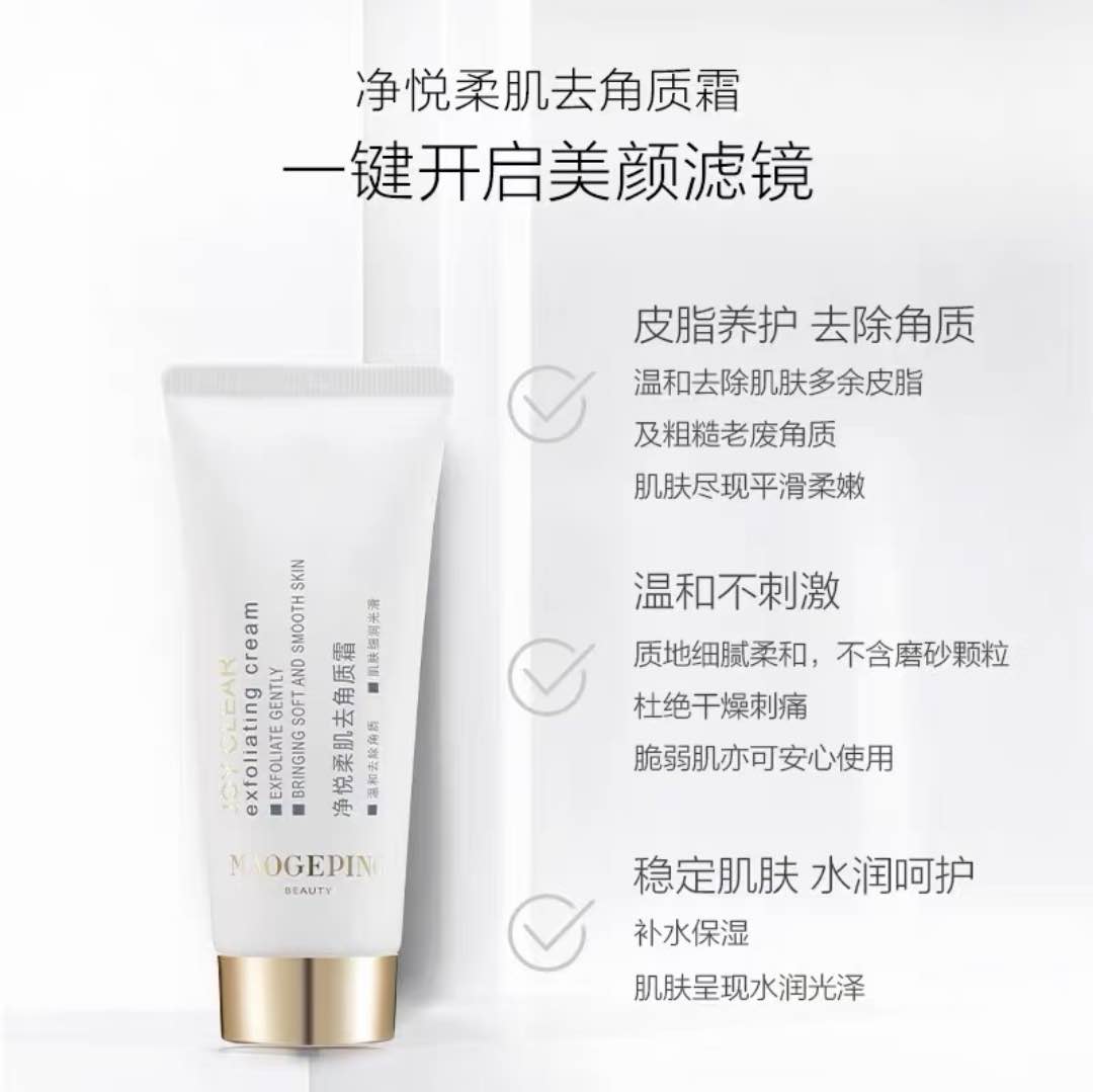 MAOGEPING Exfoliating Cream