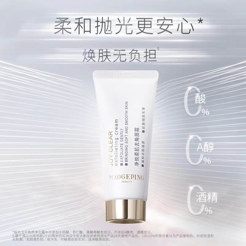 MAOGEPING Exfoliating Cream
