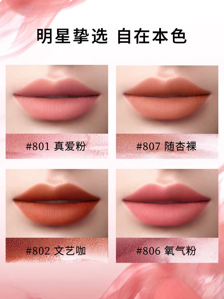 MAOGEPING Feathery Air Matte Lip Glaze