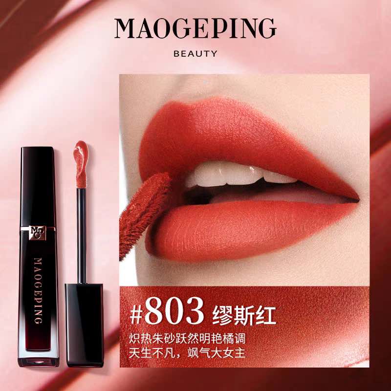 MAOGEPING Feathery Air Matte Lip Glaze