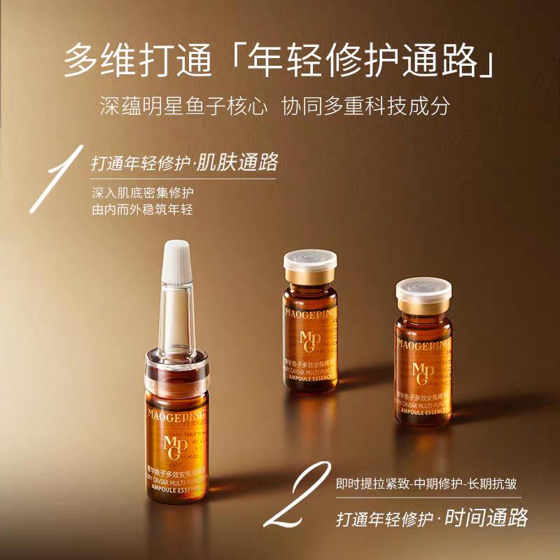 MAOGEPING LUXURY CAVIAR AMPOULE ESSENCE