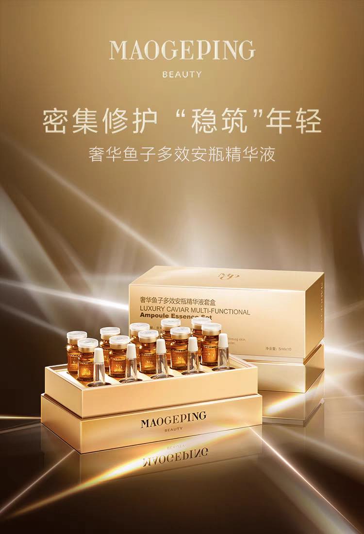MAOGEPING LUXURY CAVIAR AMPOULE ESSENCE