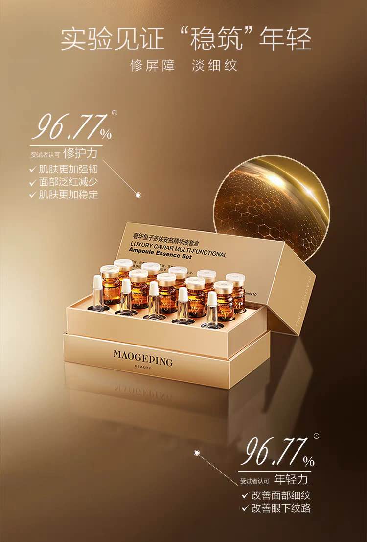 MAOGEPING LUXURY CAVIAR AMPOULE ESSENCE