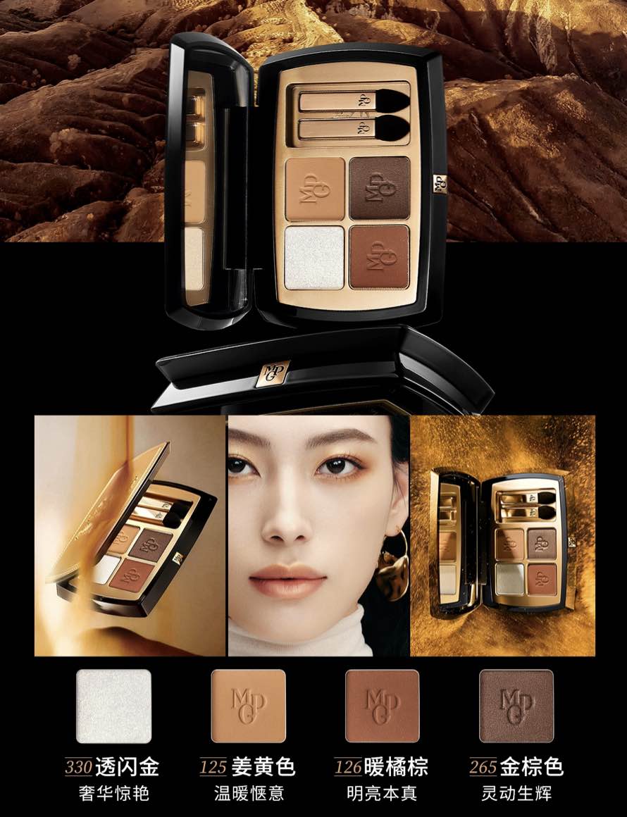 MAOGEPING Sculpture Bright Eyeshadow