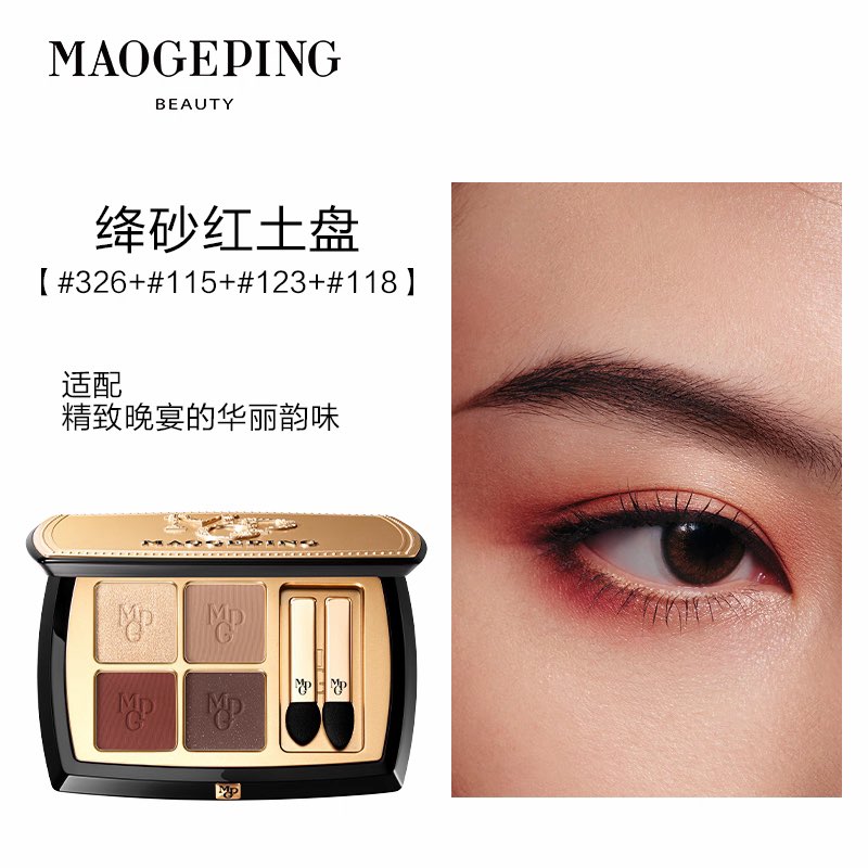 MAOGEPING Sculpture Bright Eyeshadow