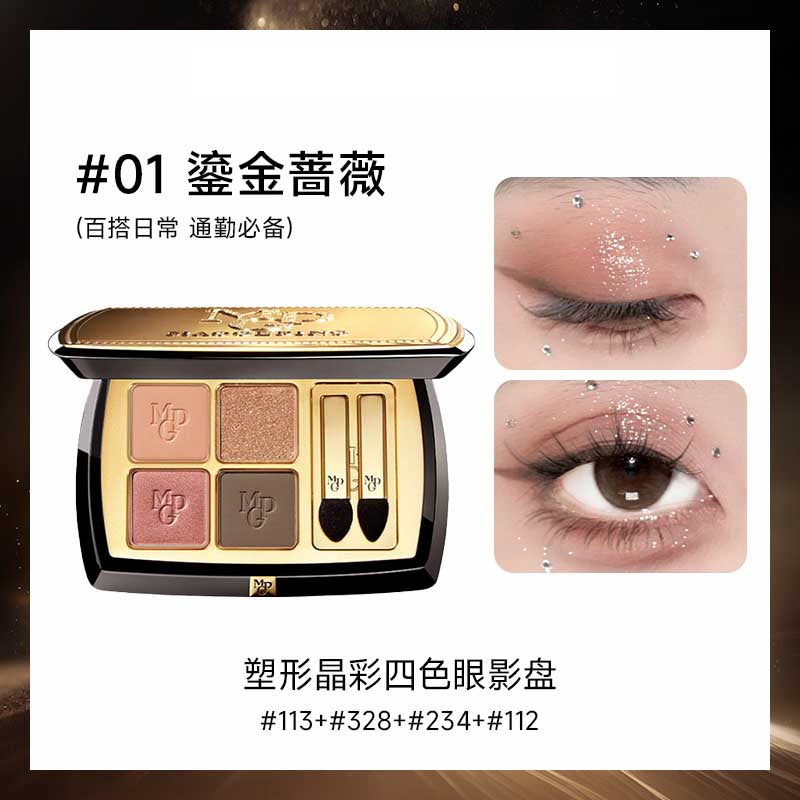 MAOGEPING Sculpture Bright Eyeshadow