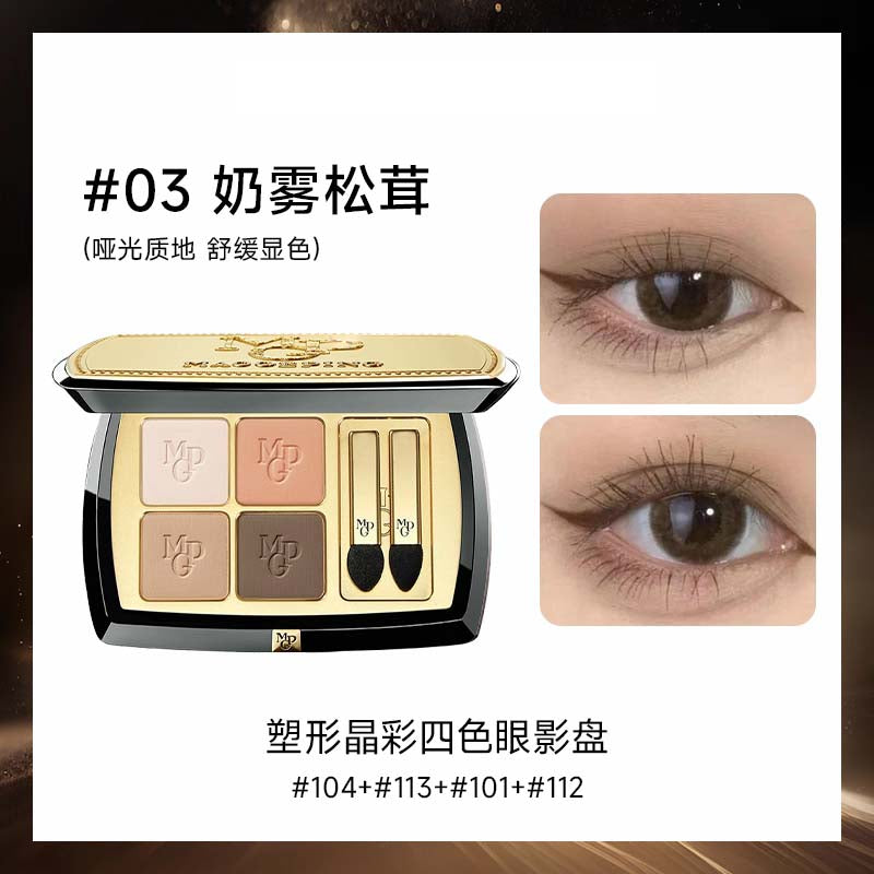 MAOGEPING Sculpture Bright Eyeshadow