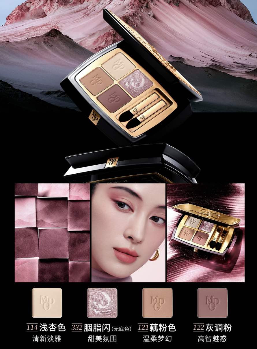 MAOGEPING Sculpture Bright Eyeshadow