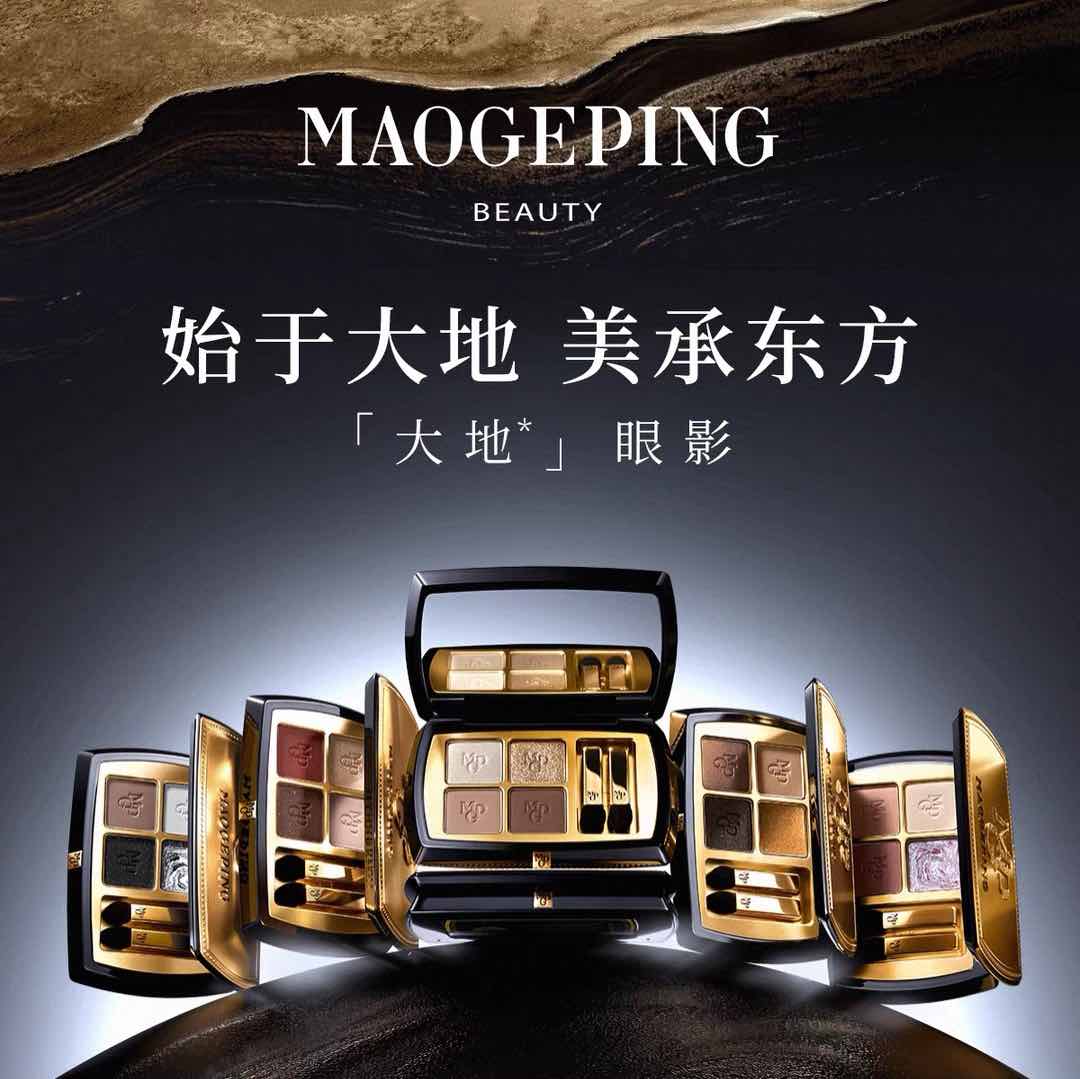MAOGEPING Sculpture Bright Eyeshadow