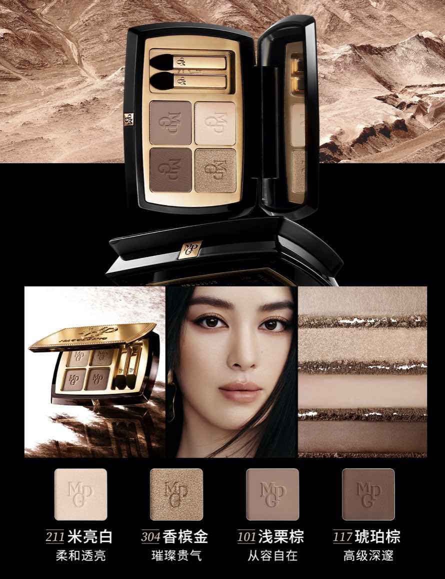 MAOGEPING Sculpture Bright Eyeshadow