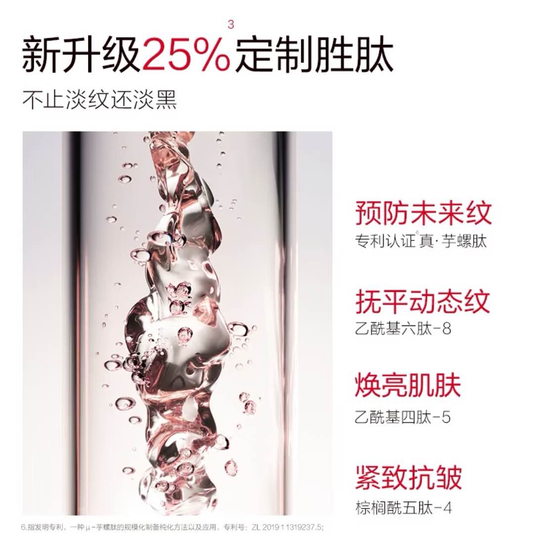 MARUBI MUL TIPLE PEPTIDE FIRM ANTI-wrinkle EYE MASK