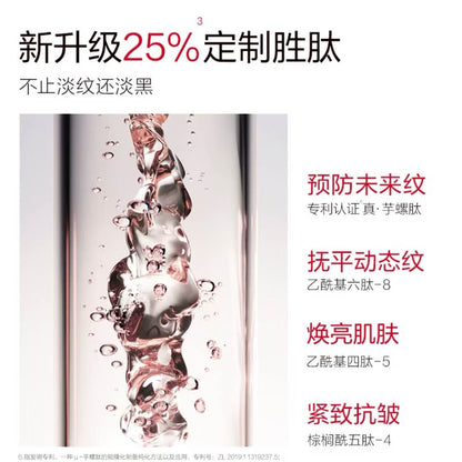 MARUBI MUL TIPLE PEPTIDE FIRM ANTI-wrinkle EYE MASK