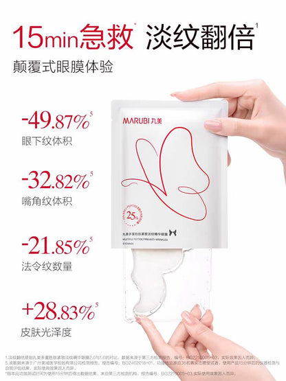 MARUBI MUL TIPLE PEPTIDE FIRM ANTI-wrinkle EYE MASK