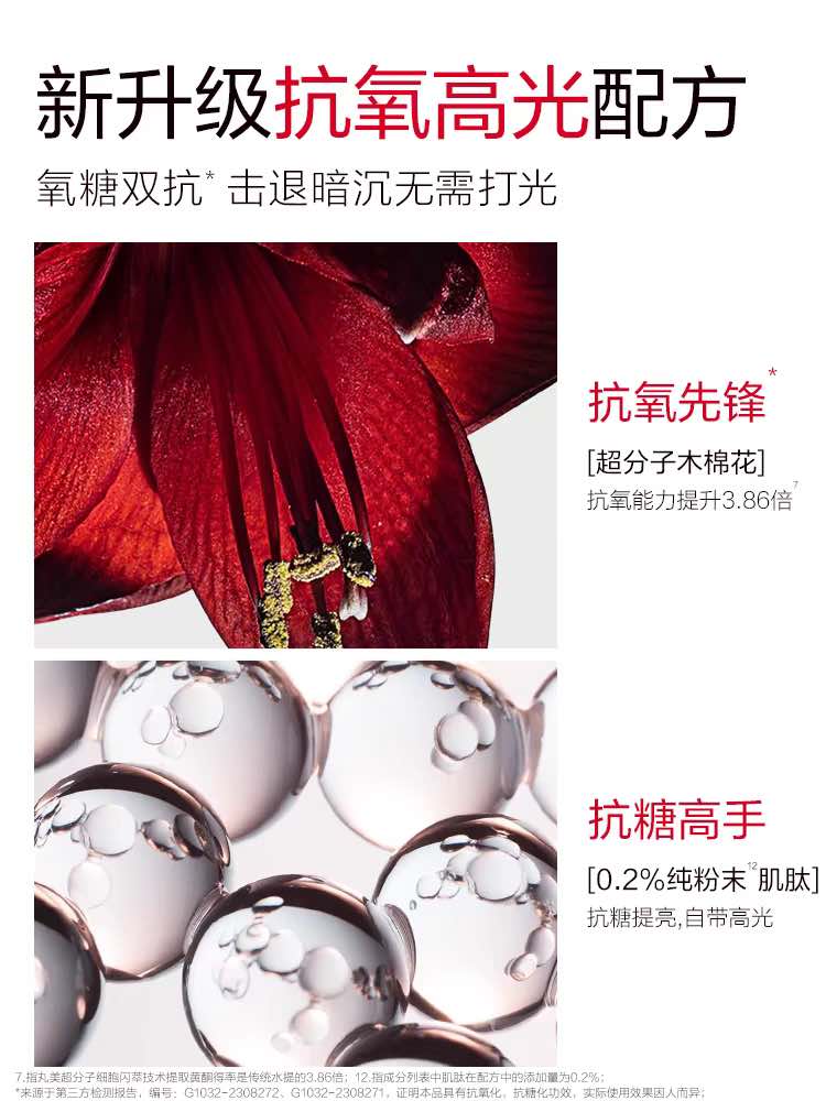 MARUBI MUL TIPLE PEPTIDE FIRM ANTI-wrinkle EYE MASK