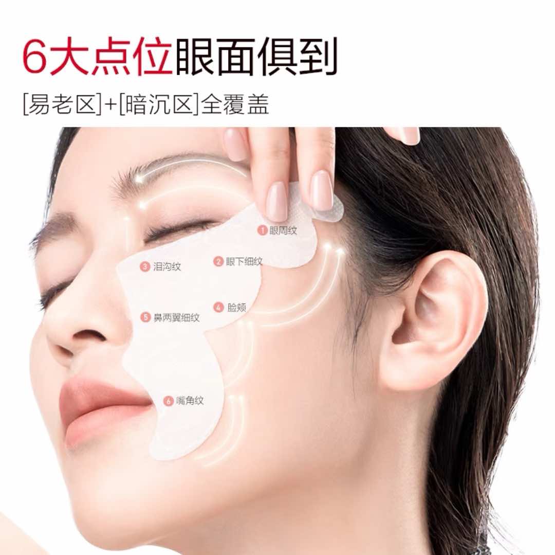 MARUBI MUL TIPLE PEPTIDE FIRM ANTI-wrinkle EYE MASK