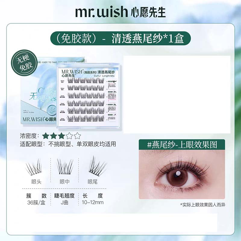 MR.WISH 3 Step Glue-Free False Eyelashes