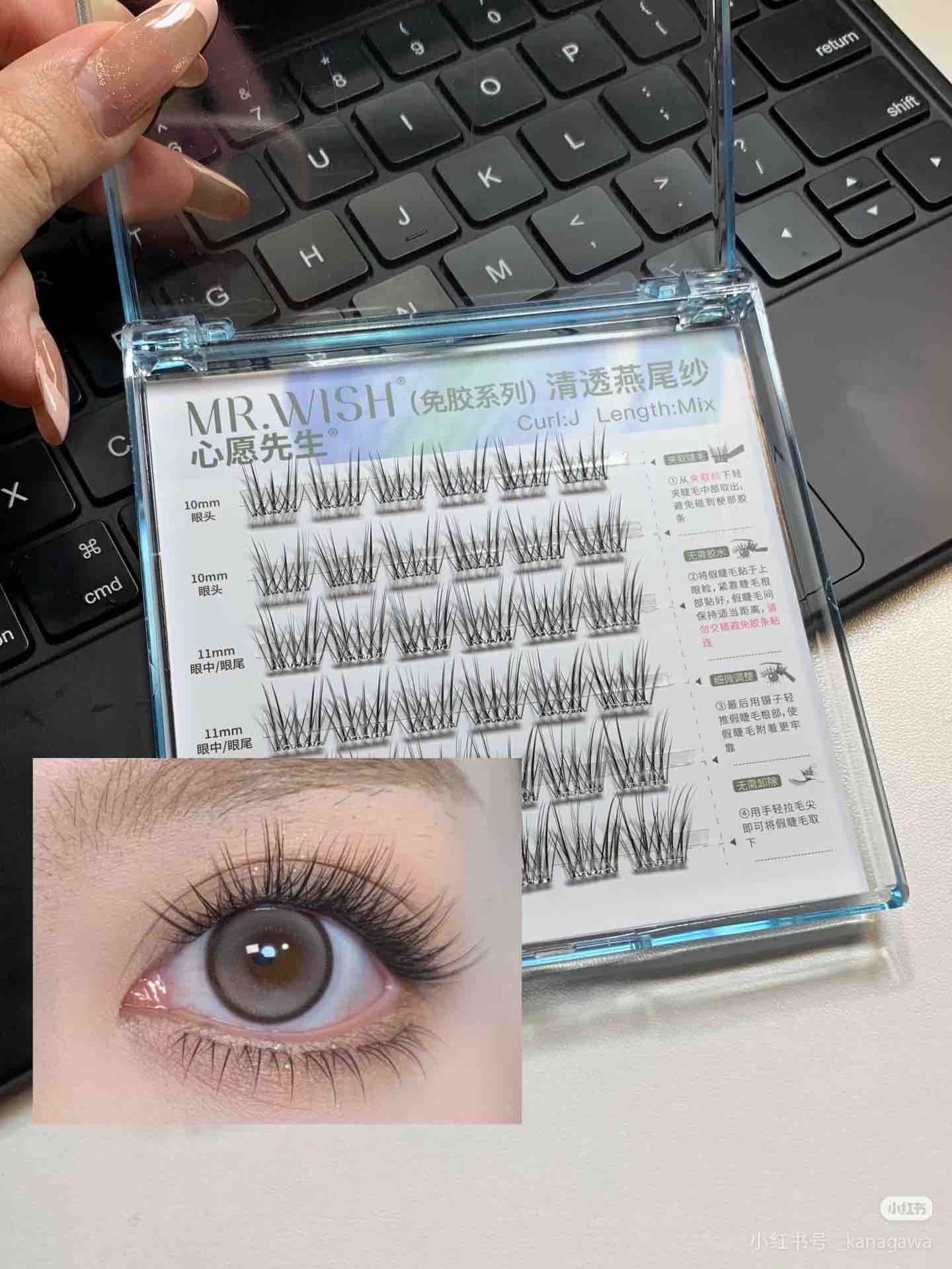 MR.WISH 3 Step Glue-Free False Eyelashes