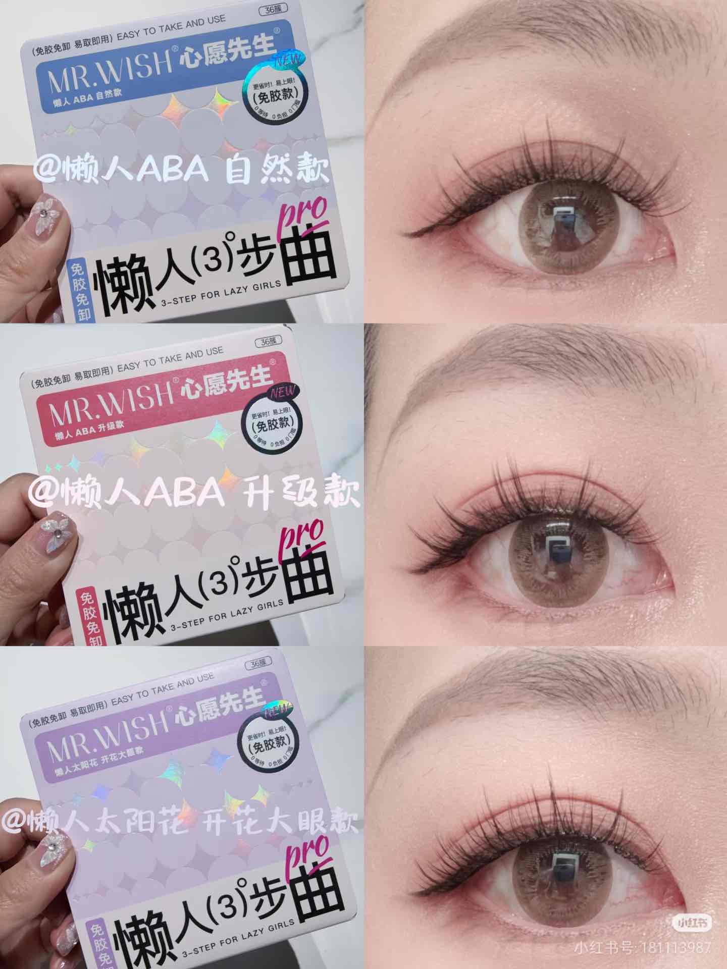 MR.WISH 3 Step Glue-Free False Eyelashes