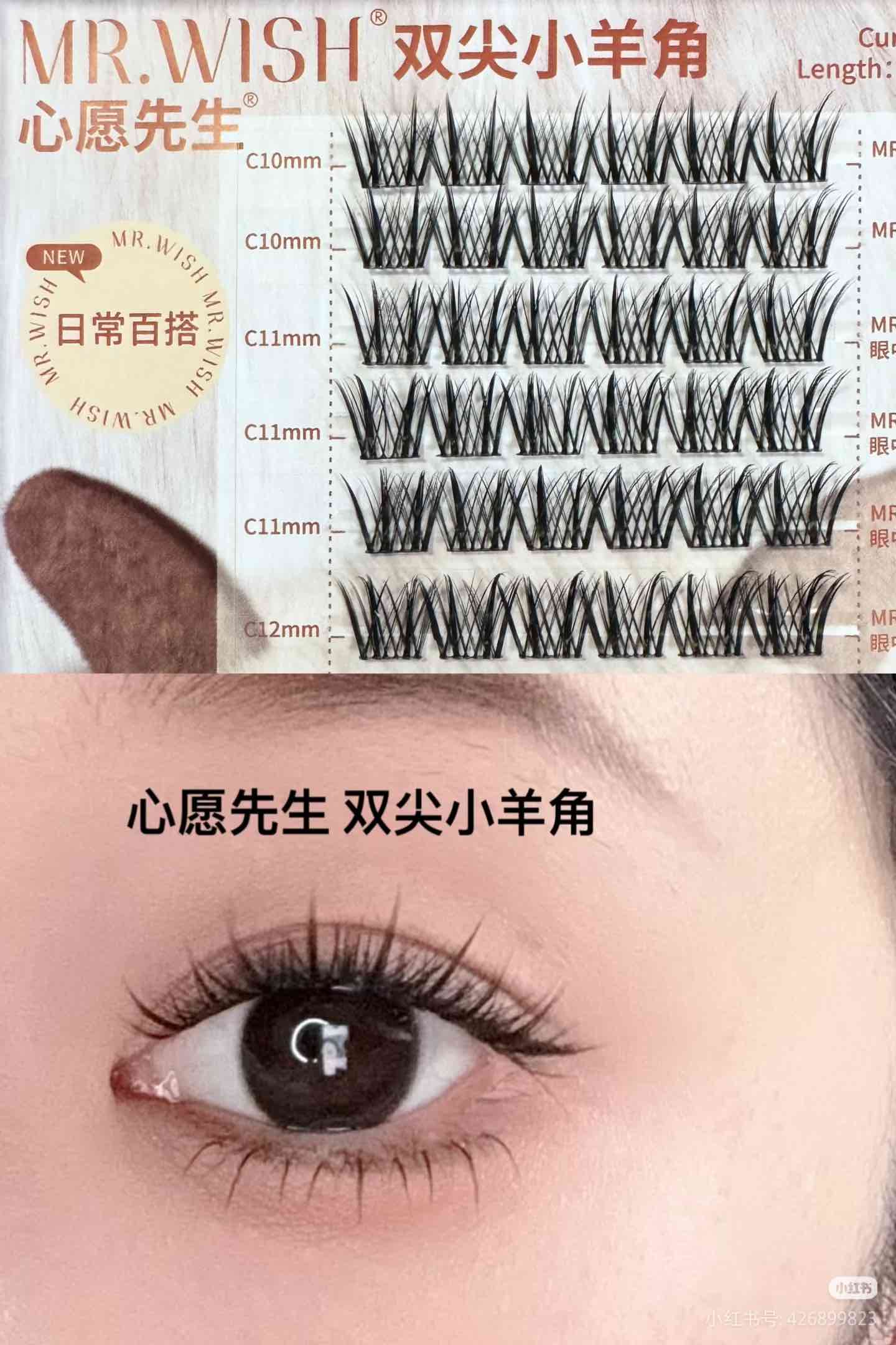 MR.WISH 3 Step Glue-Free False Eyelashes