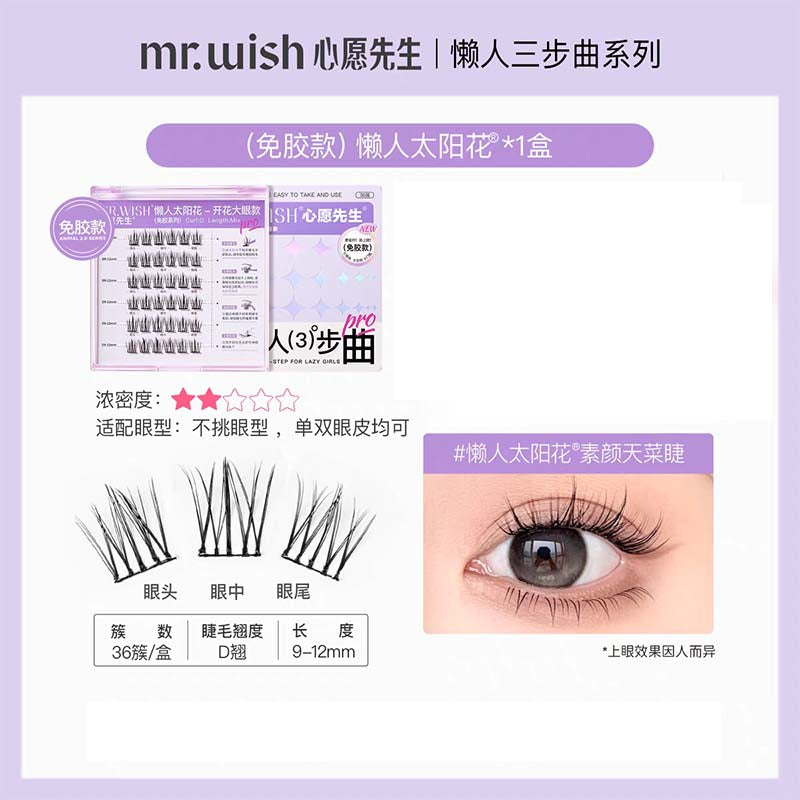 MR.WISH 3 Step Glue-Free False Eyelashes