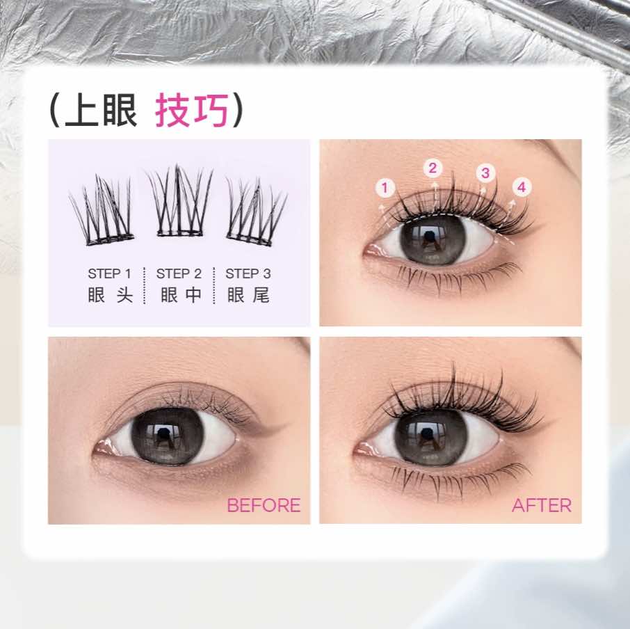 MR.WISH 3 Step Glue-Free False Eyelashes