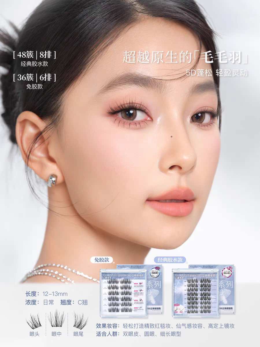MR.WISH 5D Fluffy Feather Glue-Free False Eyelashes