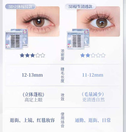 MR.WISH 5D Fluffy Feather Glue-Free False Eyelashes