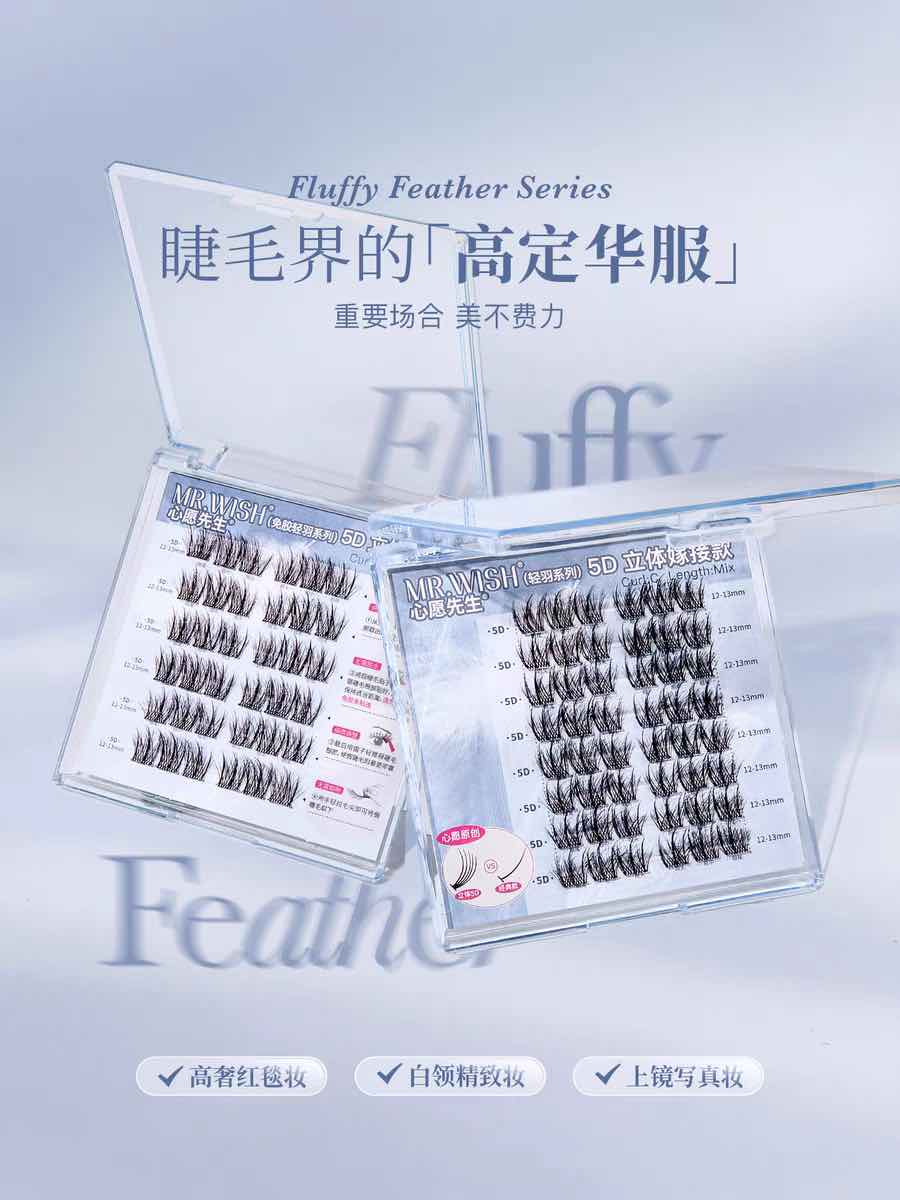 MR.WISH 5D Fluffy Feather Glue-Free False Eyelashes