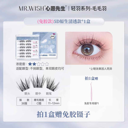 MR.WISH 5D Fluffy Feather Glue-Free False Eyelashes