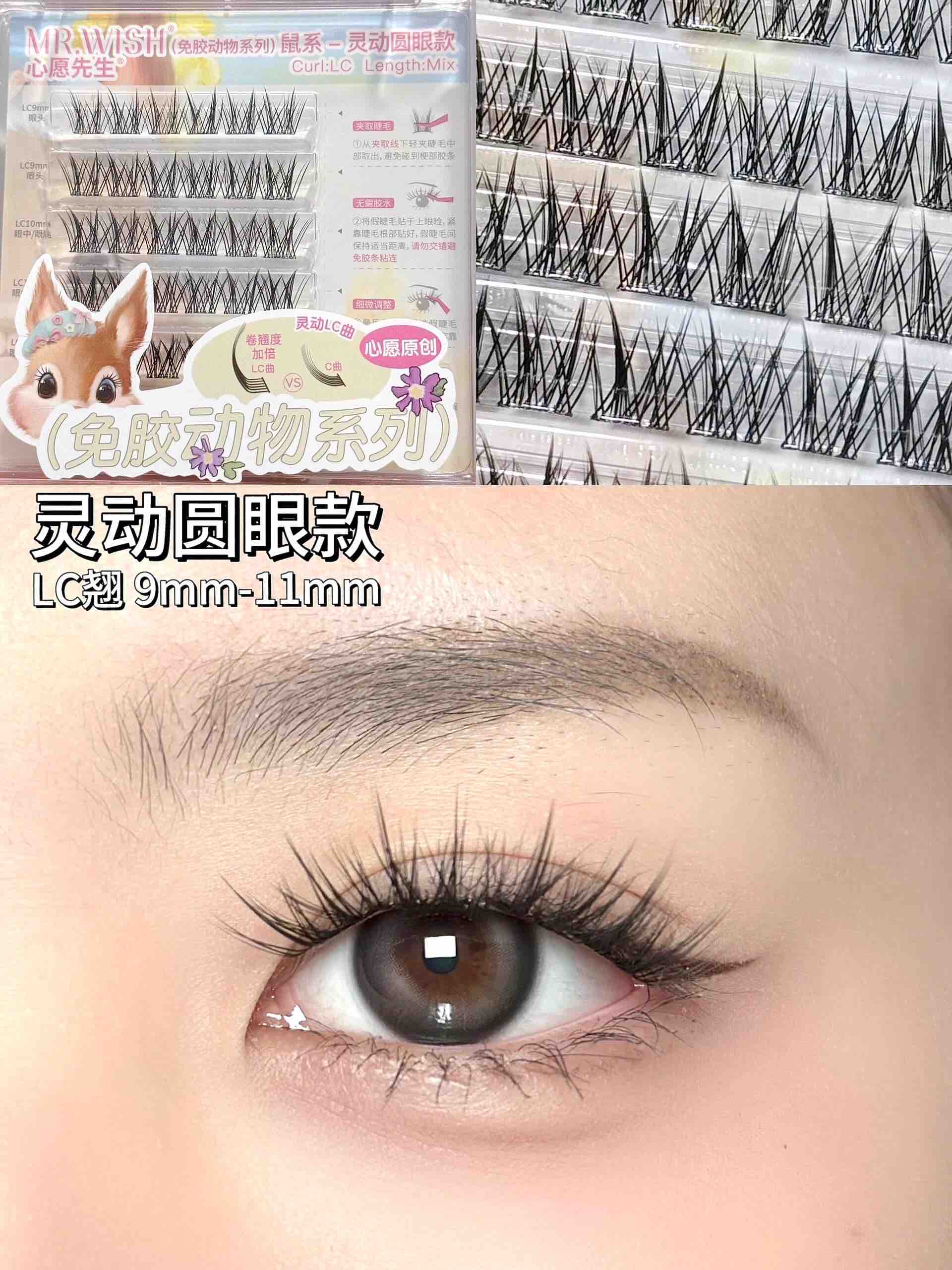 MR.WISH Animal Series Glue-Free False Eyelashes