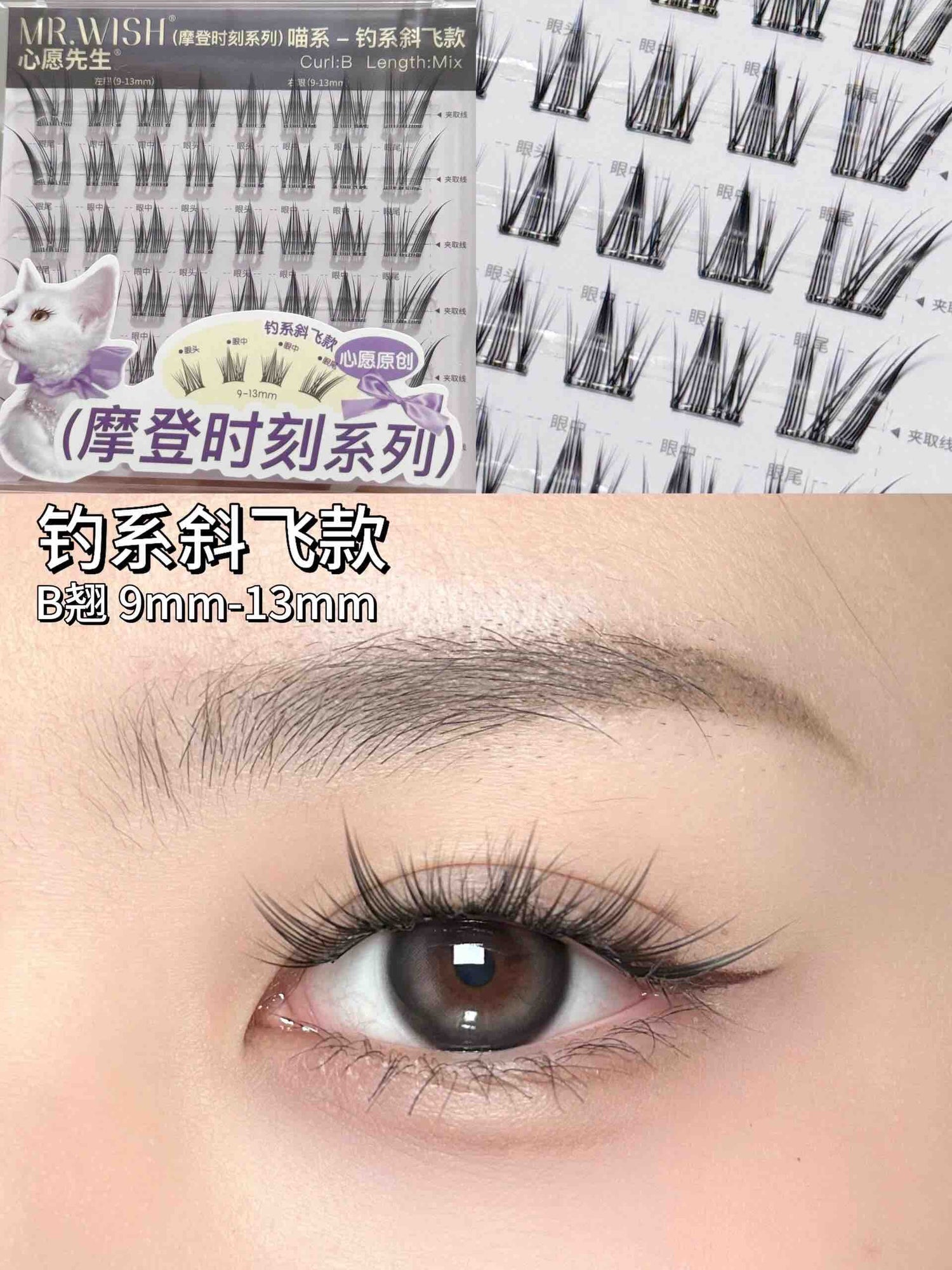 MR.WISH Animal Series Glue-Free False Eyelashes