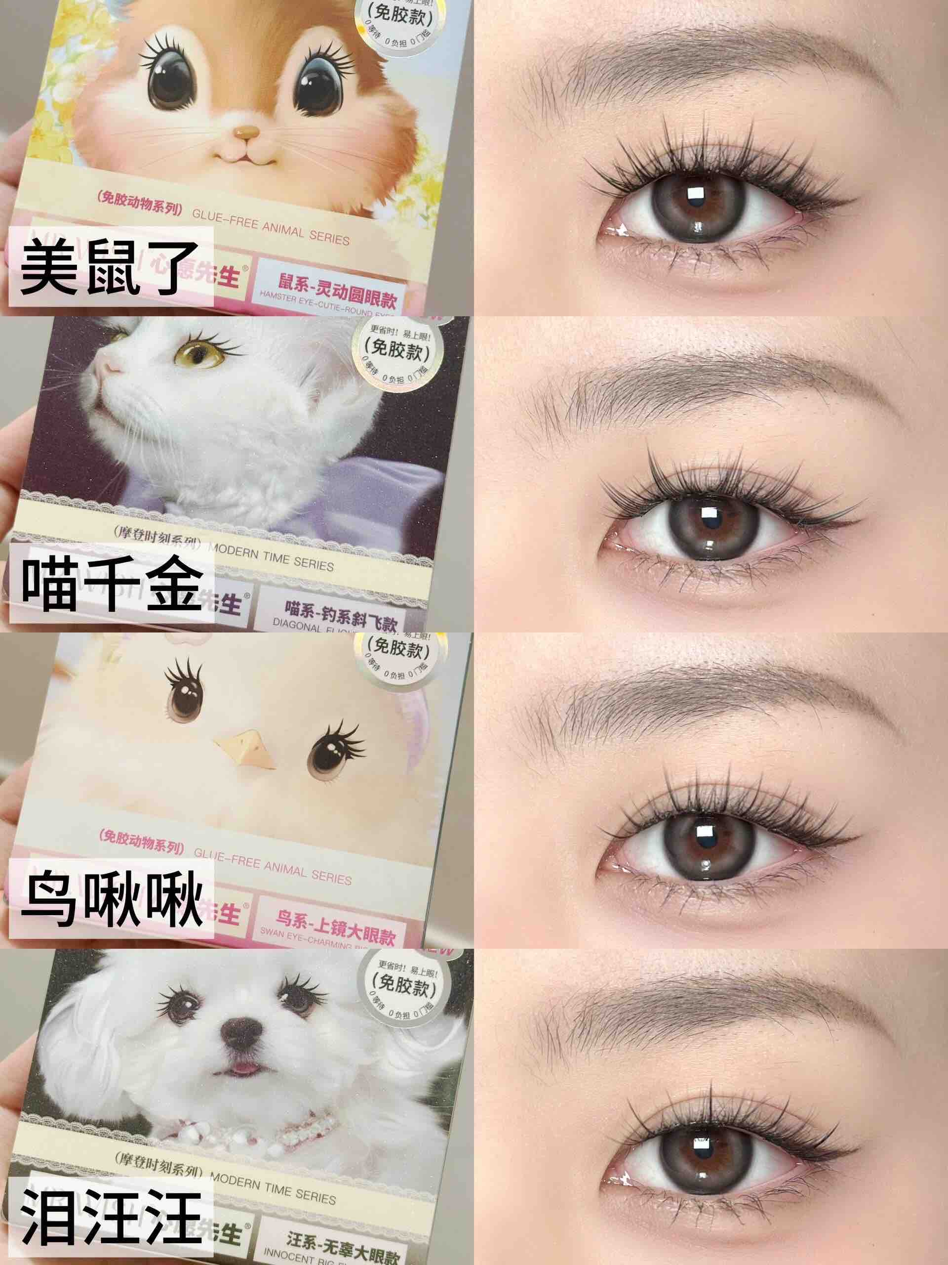 MR.WISH Animal Series Glue-Free False Eyelashes