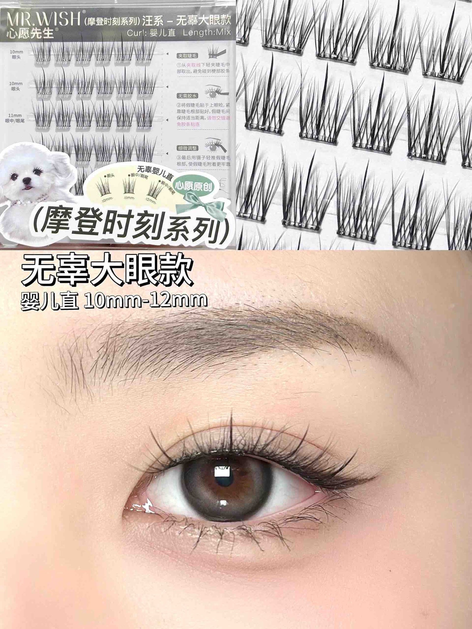 MR.WISH Animal Series Glue-Free False Eyelashes