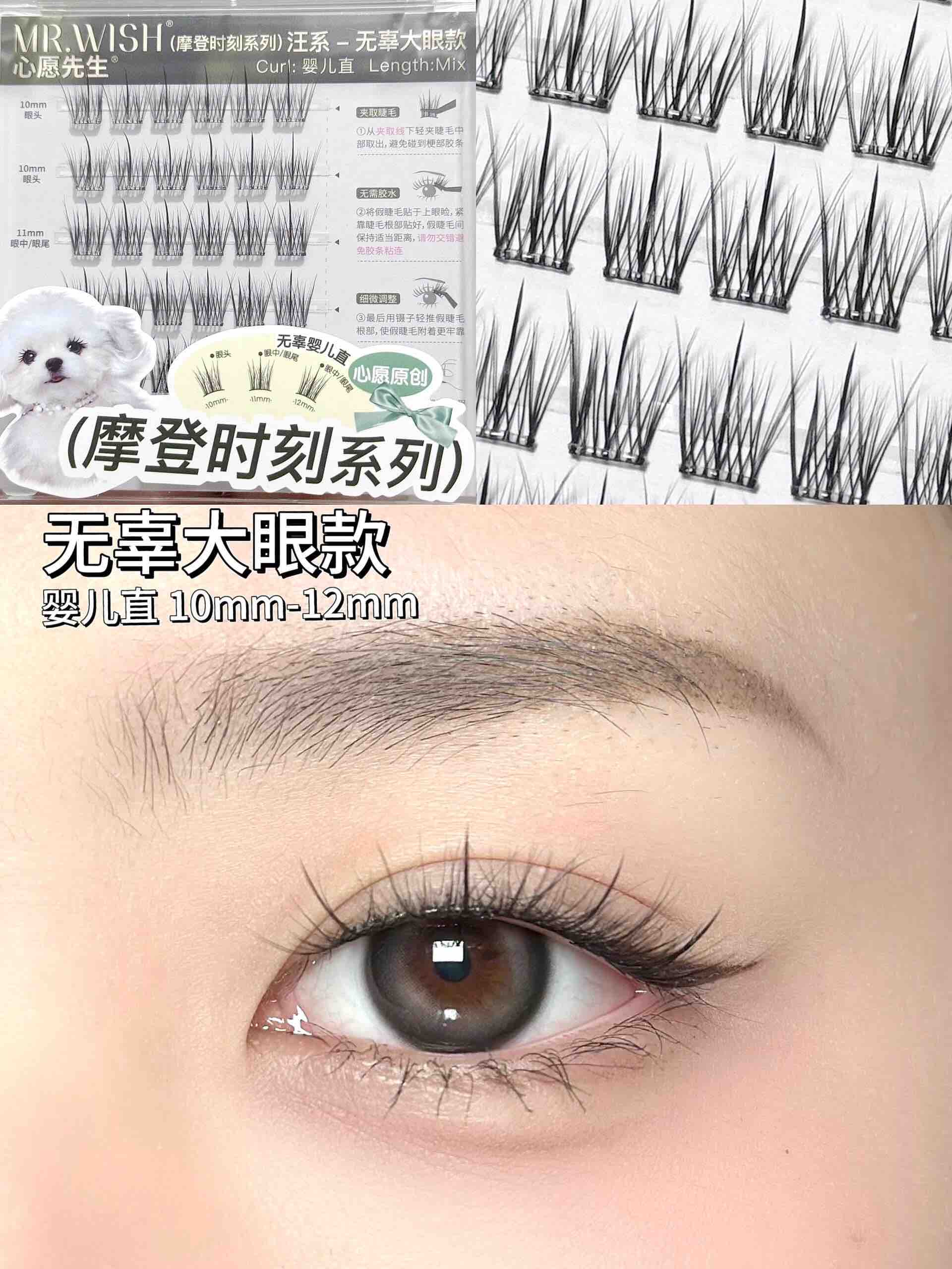 MR.WISH Animal Series Glue-Free False Eyelashes