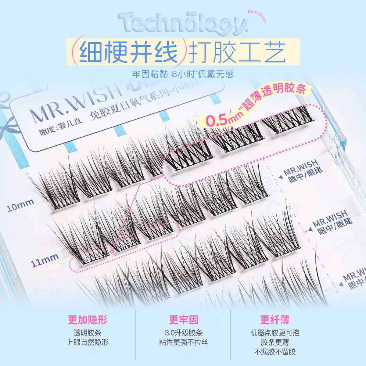 MR.WISH Glue-Free Pearl Cherry False Eyelashes