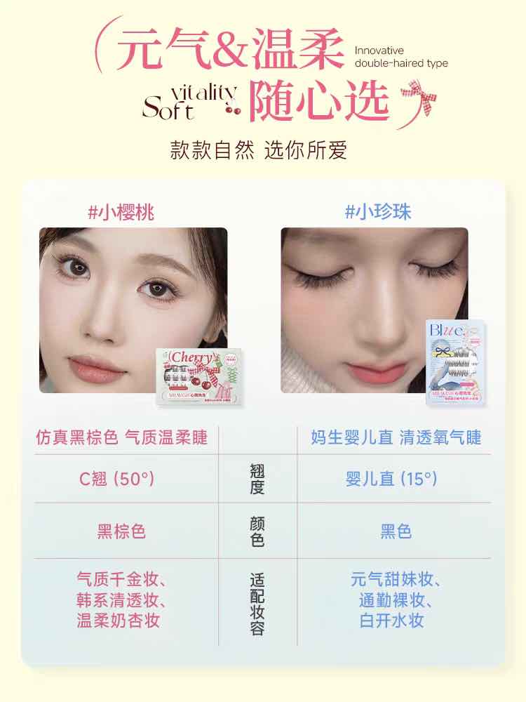 MR.WISH Glue-Free Pearl Cherry False Eyelashes